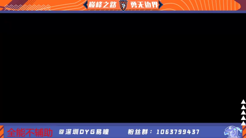 【2022-01-14 15点场】DYG易瞳：巅峰赛1977全国第3冲第一
