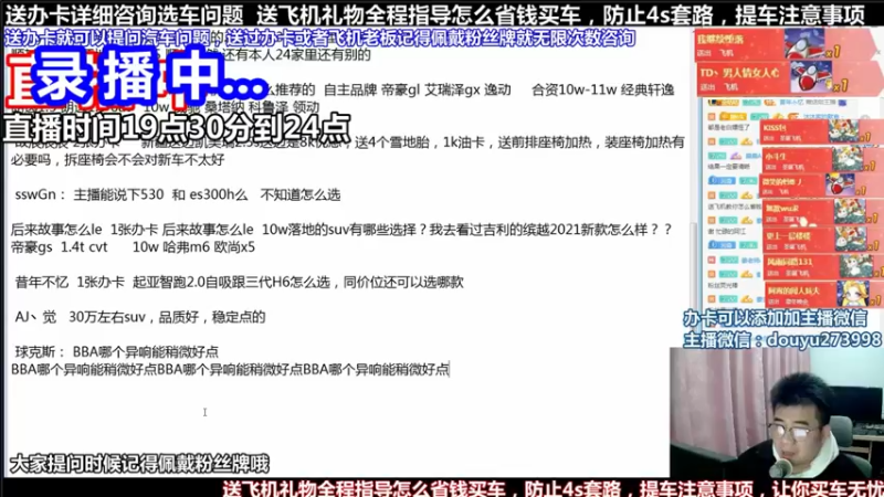 【2022-01-14 18点场】蒙奇聊车：斗鱼最专业车评 在线直播