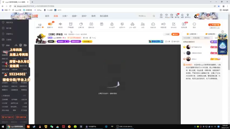 【2022-01-14 09点场】csgo沉默男孩：【沉默】开车日