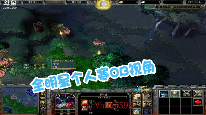 全明星个人赛OB视角