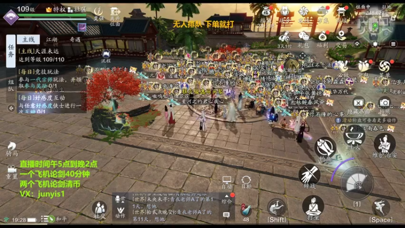 【2022-01-09 19点场】俊逸云：【唐门的神】狂少