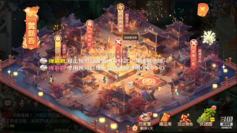 【2022-01-13 06点场】贺俊259：梦幻手游1月新区：超级神虎