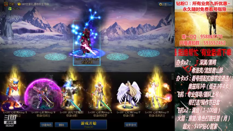 【2022-01-13 19点场】DNF丶心软：在线看号打造！团本深渊！！