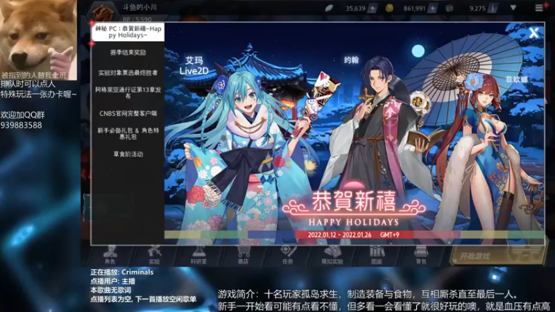 【2022-01-12 19点场】量产型小川：黑色幸存者-血压上升模拟器