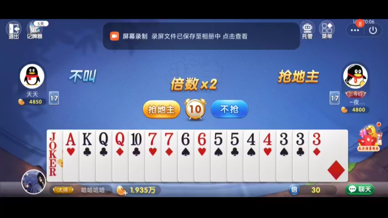 斗鱼1.14-1