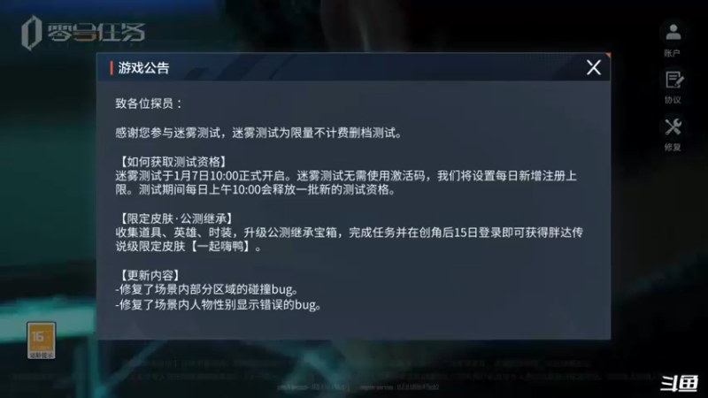 【2022-01-13 21点场】天末凉沨：【零号任务】开测冲冲