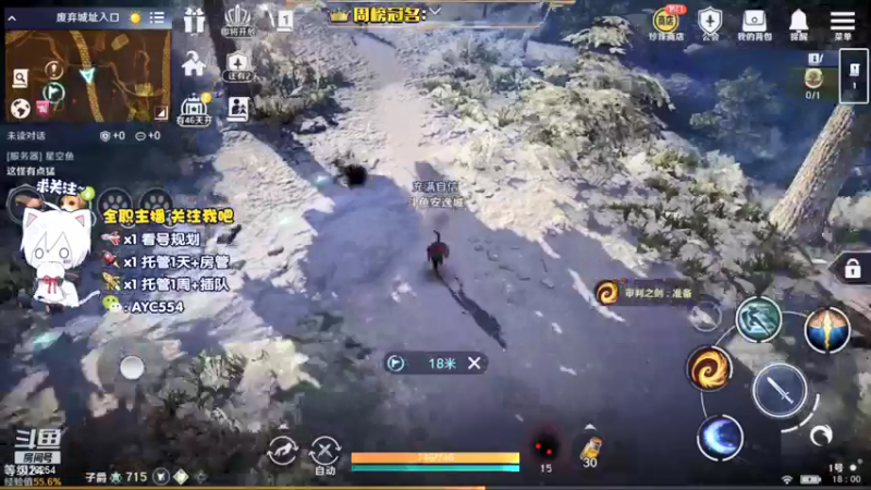 【2022-01-14 18点场】安逸城GG：【黑色沙漠手游】异域魔幻MMORPG