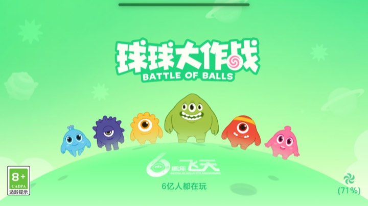 兄弟们回归第一天