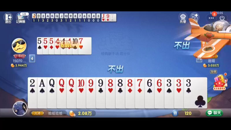 斗地主1.14-2