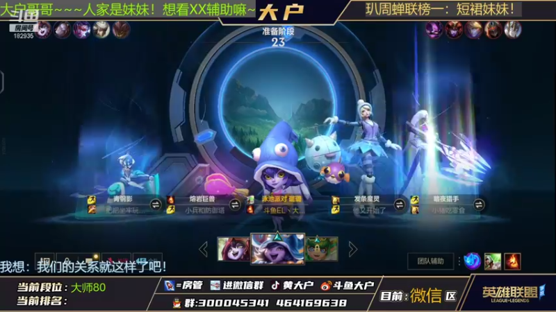 【2022-01-10 11点场】大户呀：全能辅助王！ 辅王！