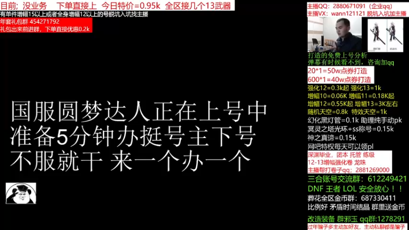 【2022-01-14 02点场】今日不服：春节套搞起，评估账号，强化13 14专场