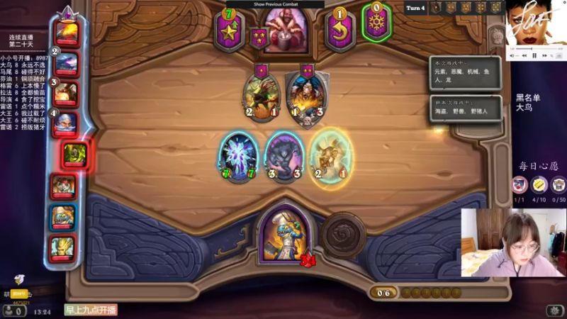 【2022-01-14 13点场】可爱小零食：【录像】小零食：治愈系炉石电台~