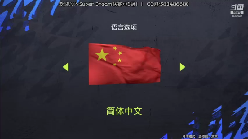 【2022-01-13 20点场】天翼前锋：Super Dream超级联赛