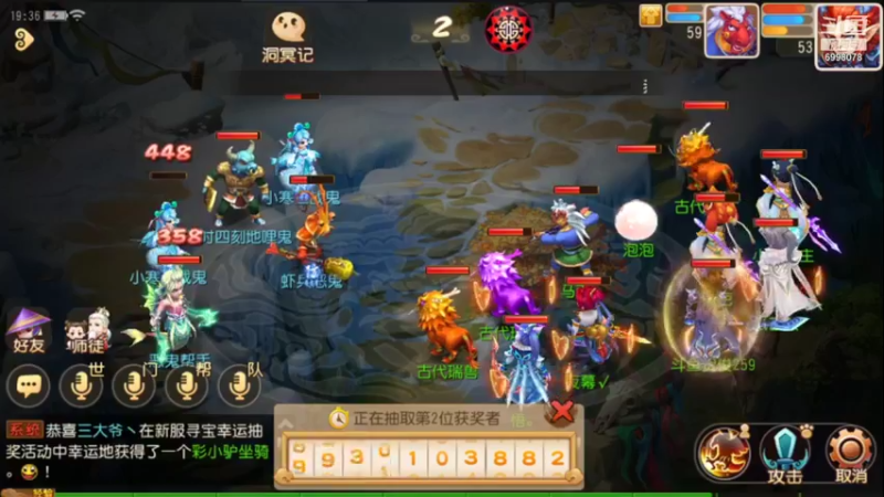 【2022-01-13 19点场】贺俊259：梦幻手游1月新区：超级神虎
