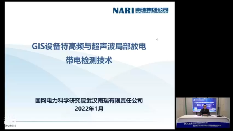 【2022-01-14 14点场】电网运维技术：电网运维技术的直播间