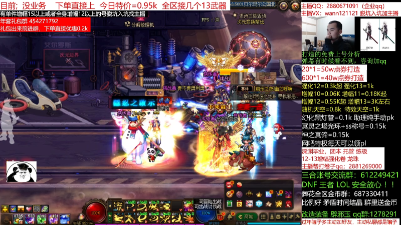 【DNF】今日不服的精彩时刻 20220114 00点场