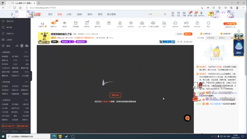 【2022-01-14 12点场】斗鸡dougay：感受到我的威力了没
