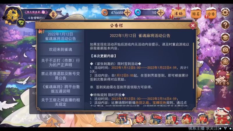 【2022-01-12 02点场】慵懒的kk：甜蜜之家生存~新年快乐