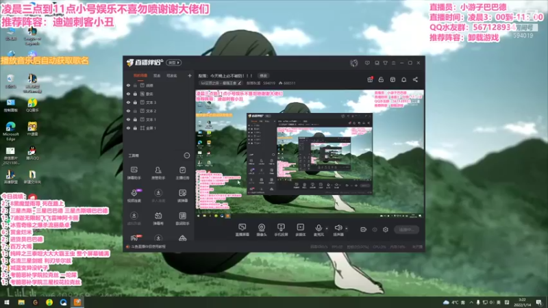 【2022-01-14 03点场】梨落秋溪：二台：长夜漫漫与你相伴！！