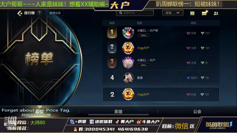 【2022-01-10 19点场】大户呀：辅助之王！辅王！