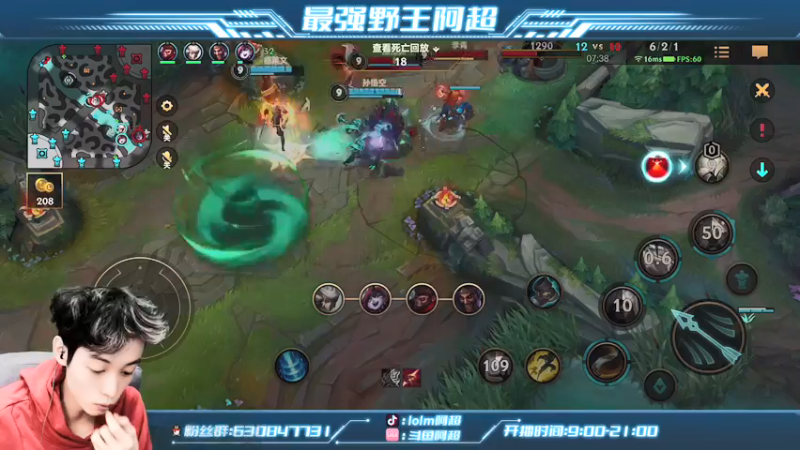 【2022-01-14 13点场】阿超cc丶：⭐阿超：野王思路教学中