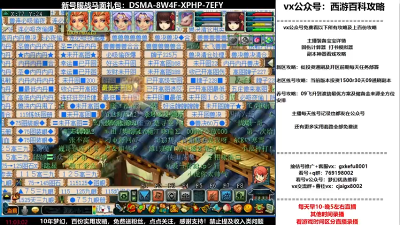 【2022-01-14 11点场】oo冠希oo：香山红叶飞升4女魃第99天