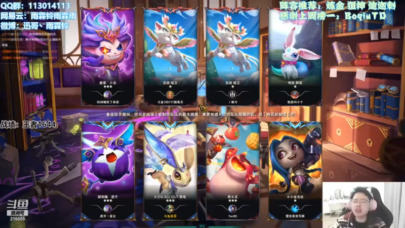 【迅哥丶雨霖铃】：三星女枪保镖名流吃鸡