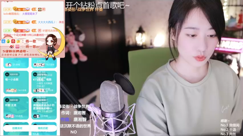 【2022-01-13 23点场】杨一歌：杨一歌：平平无奇唱歌小天才～11258