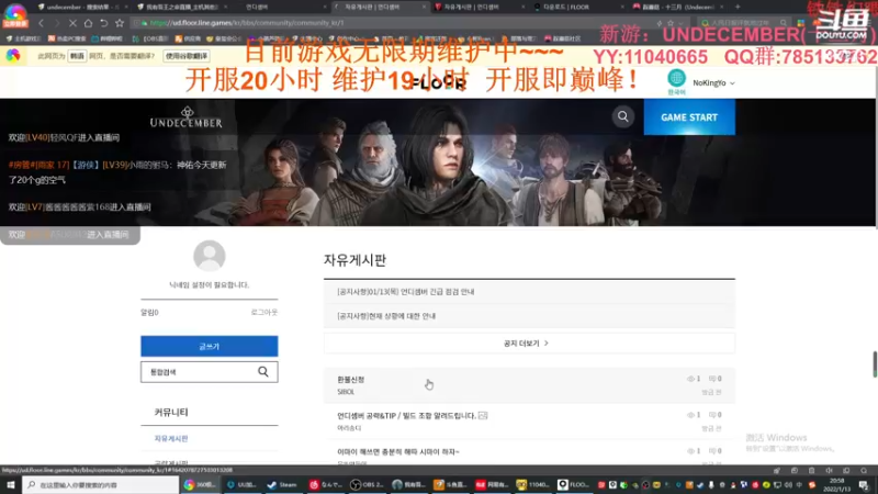【2022-01-13 20点场】我有吾王之命：【吾王】UNDECEMBER-无限维护中