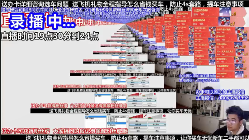 【2022-01-14 06点场】蒙奇聊车：斗鱼最专业车评 在线直播