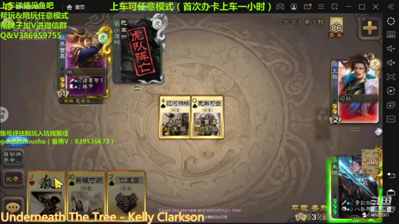 【2022-01-12 23点场】三國丨清风：边水友局边巅峰赛造起来