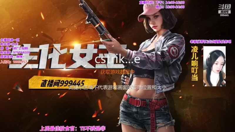 【2022-01-14 14点场】凌儿响叮当灬：姐就是女王，自信放光芒~