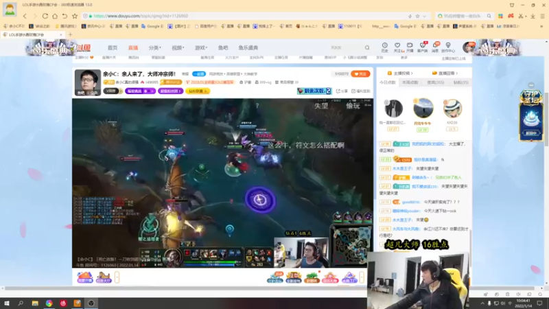 【2022-01-14 10点场】余小C真的很强：余小C：余人来了，大师冲宗师！