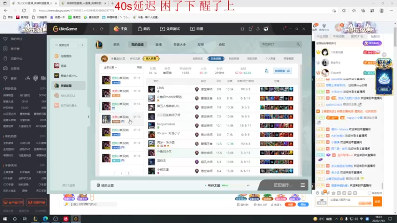 【2022-01-14 18点场】刘小又XD：刘小又：冲第一