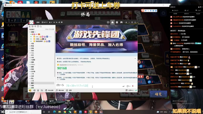 【2022-01-13 16点场】小角色ovo：健康主播在线教学！（打卡可送上车券）