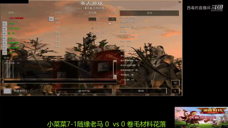小菜菜组3：1卷毛组1