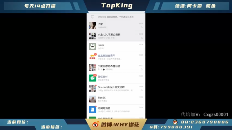 【2022-01-13 20点场】襟花啊：世一阿卡丽微信带粉乱杀