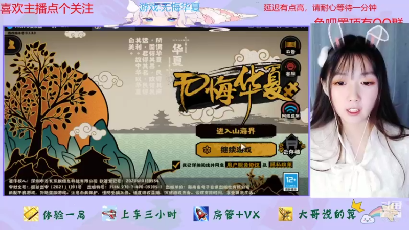 【2022-01-14 15点场】停留在雨中Cium：无悔华夏来了
