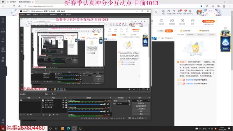 【2022-01-14 12点场】夏天夏天丶丶：峡谷之巅冲第一 目前千分