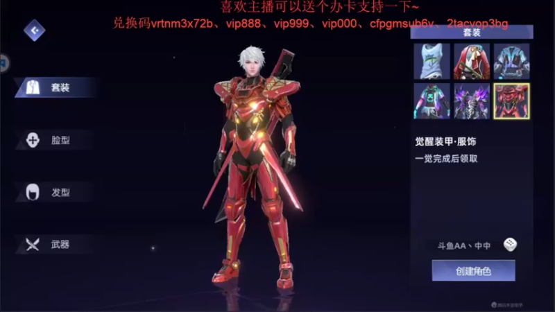 【2022-01-14 01点场】AA丶中中：来一起打怪兽！（有兑换码）