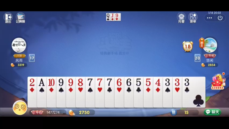 斗地主1-5