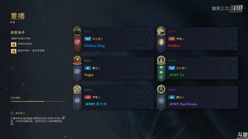 帝国4职业联赛3v3 中国wwp战队2.mkv