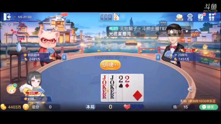 0105特辑，这牌真的感谢上家抢回来，给我就惨了，单张我队友顶2上手之后攻势很强打成五张地主慌了开炸，王炸反击之后，队友41牌型给他个单4完事了