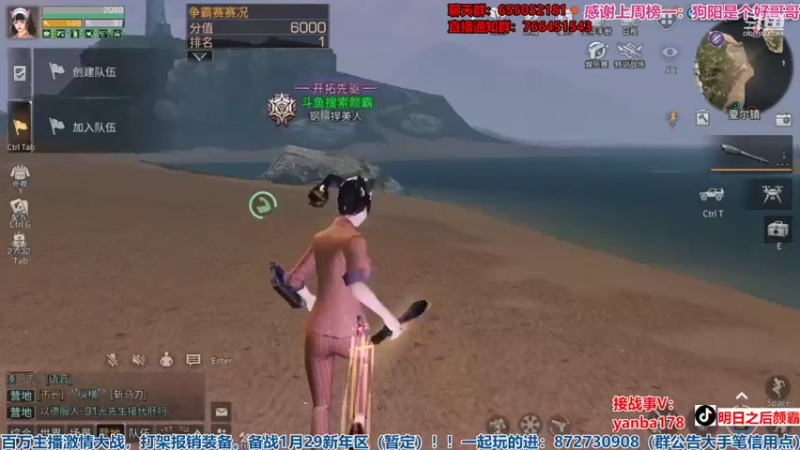 【2022-01-14 20点场】颜霸丶：【颜霸】新年区收人！0封快餐