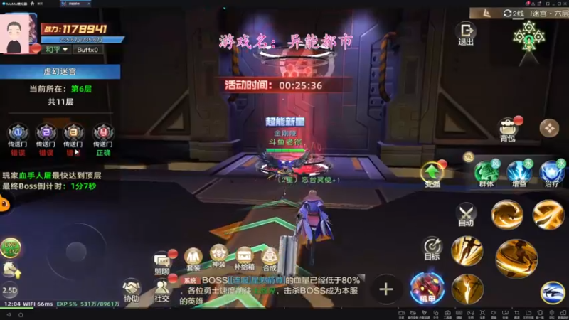 【2022-01-14 12点场】徐兴发1993：异能都市新手上路-第9天