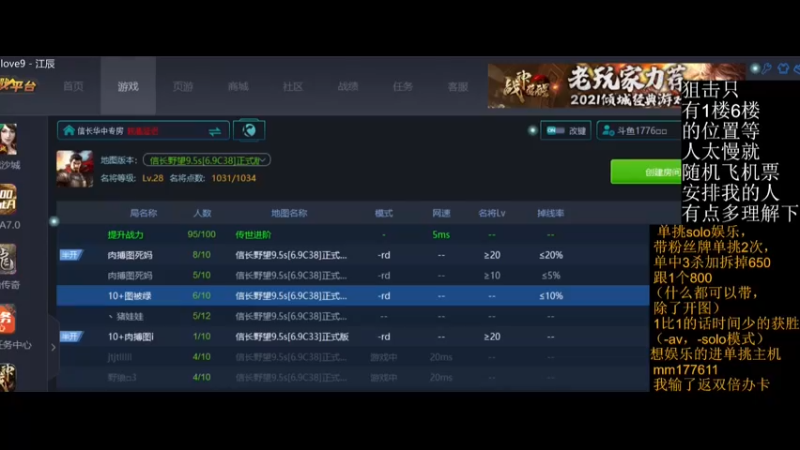 【2022-01-14 00点场】Music传奇：彼之技术吾之艺术！