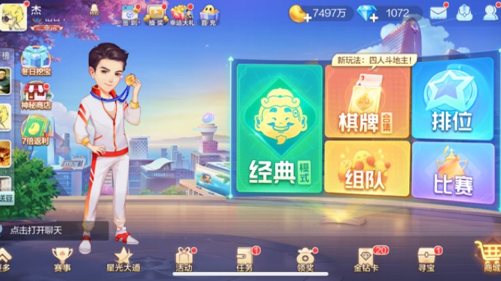 换三张/挑战赛