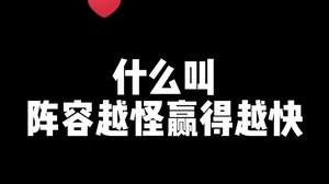 火舞蹲火舞蹲完，___蹲