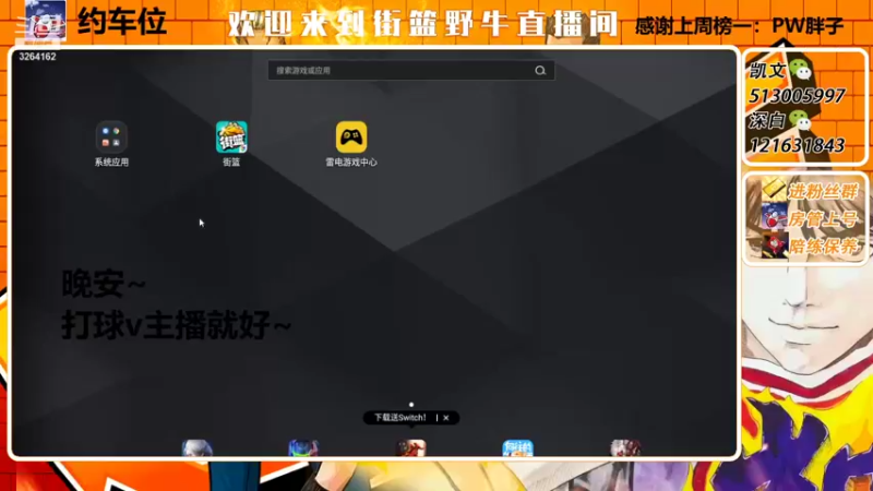 【2022-01-13 04点场】巅峰凯指导：僵硬凯 在线僵硬教学呀~