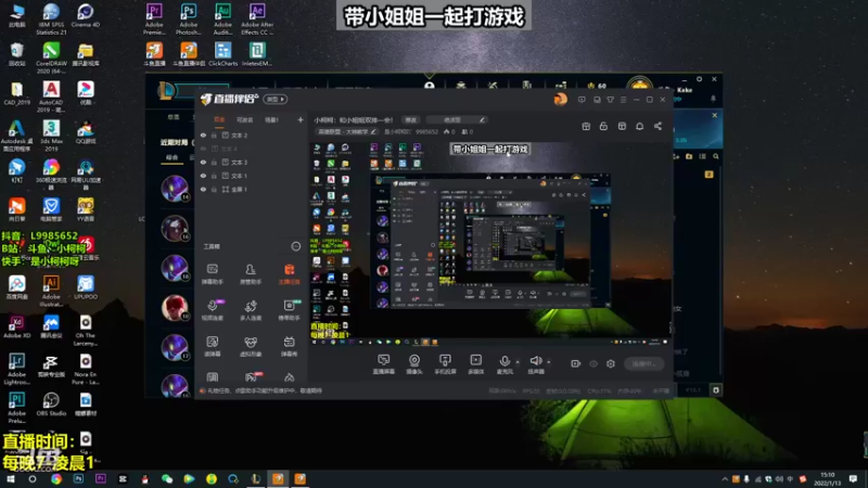 【2022-01-13 15点场】是小柯柯吖：小柯柯：中午小玩一会！